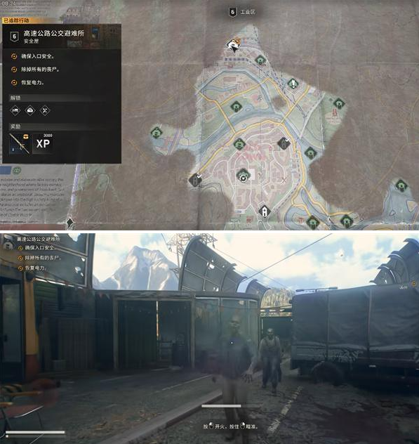 消逝的光芒困兽高速公路公交避难所位置分享1