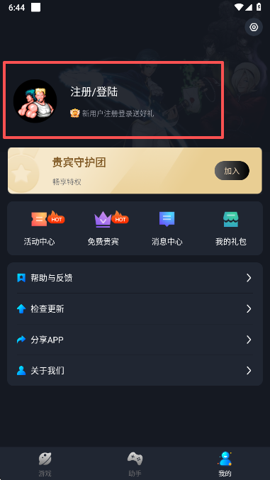 逐鹿助手模拟器