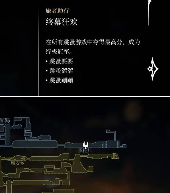 空洞骑士丝之歌三个苍白油获取位置分享3 空洞骑士丝之歌三个苍白油获取位置分享3