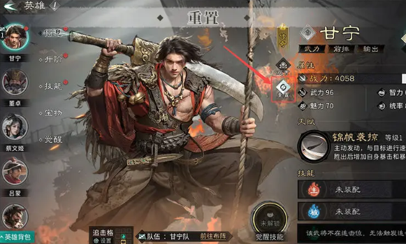 三国天下归心新手不走弯路避坑指南2 三国天下归心新手不走弯路避坑指南2