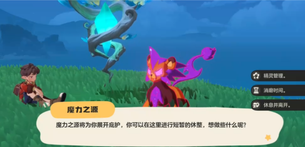 洛克王国世界精灵仓库入口位置分享4 洛克王国世界精灵仓库入口位置分享4