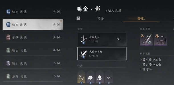 燕云十六声强势流派选择推荐2 燕云十六声强势流派选择推荐2