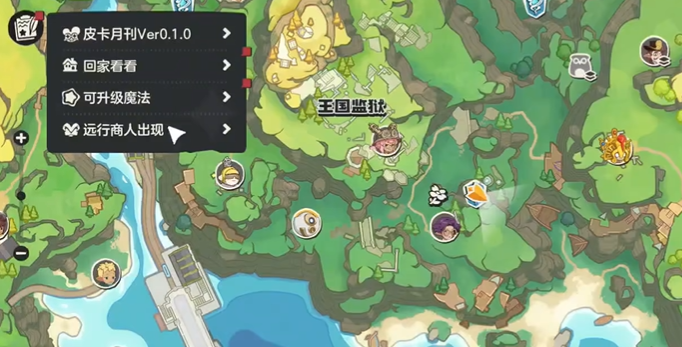 洛克王国世界远行商人位置及售卖物品2 洛克王国世界远行商人位置及售卖物品2