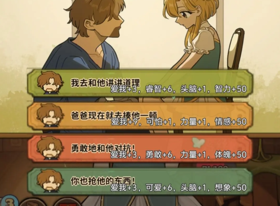 火山的女儿再度重逢12岁后爸爸的目标选项攻略4 火山的女儿再度重逢12岁后爸爸的目标选项攻略4