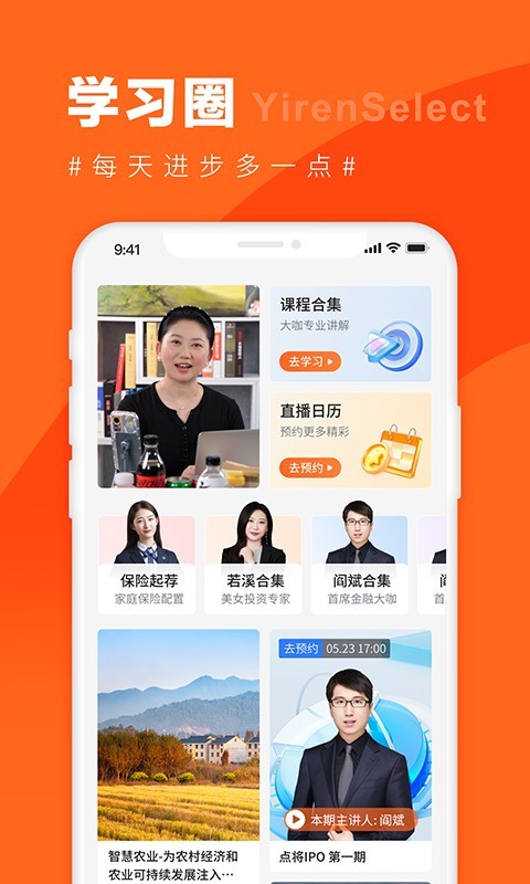 
宜人优选app