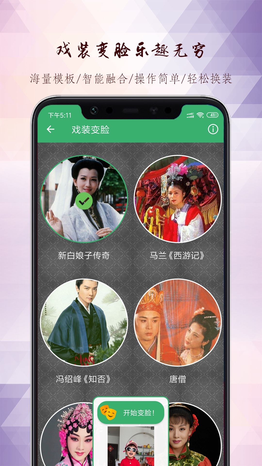 
黄梅迷app
