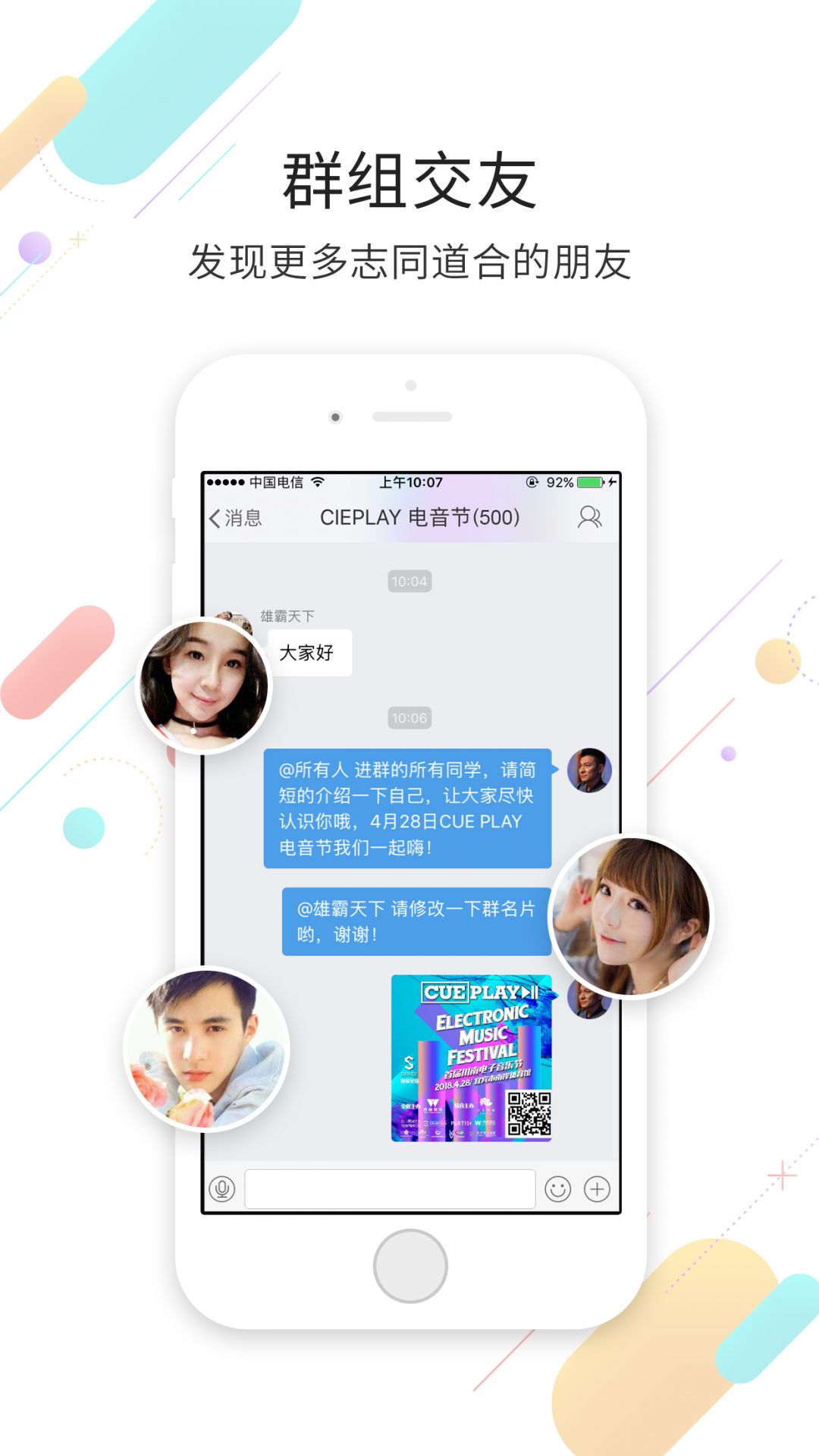
宜宾零距离app