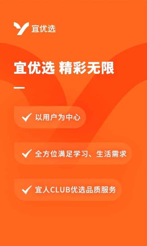 
宜人优选app