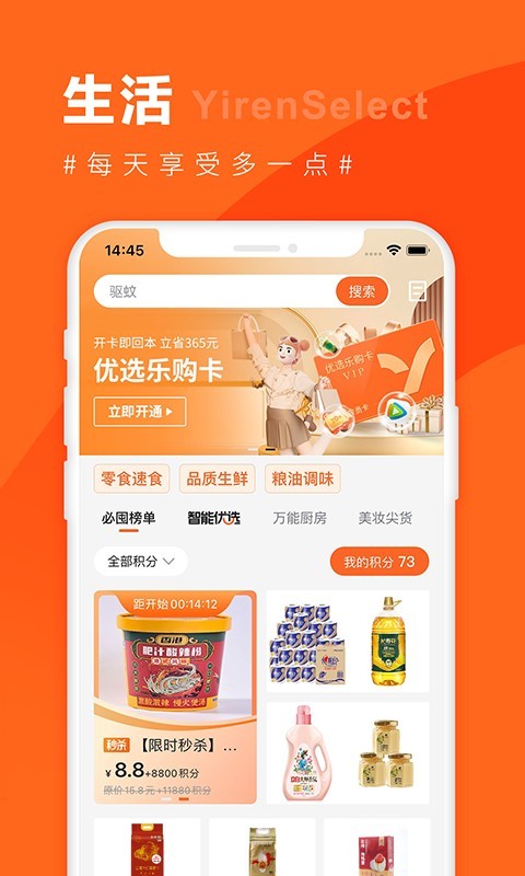 
宜人优选app