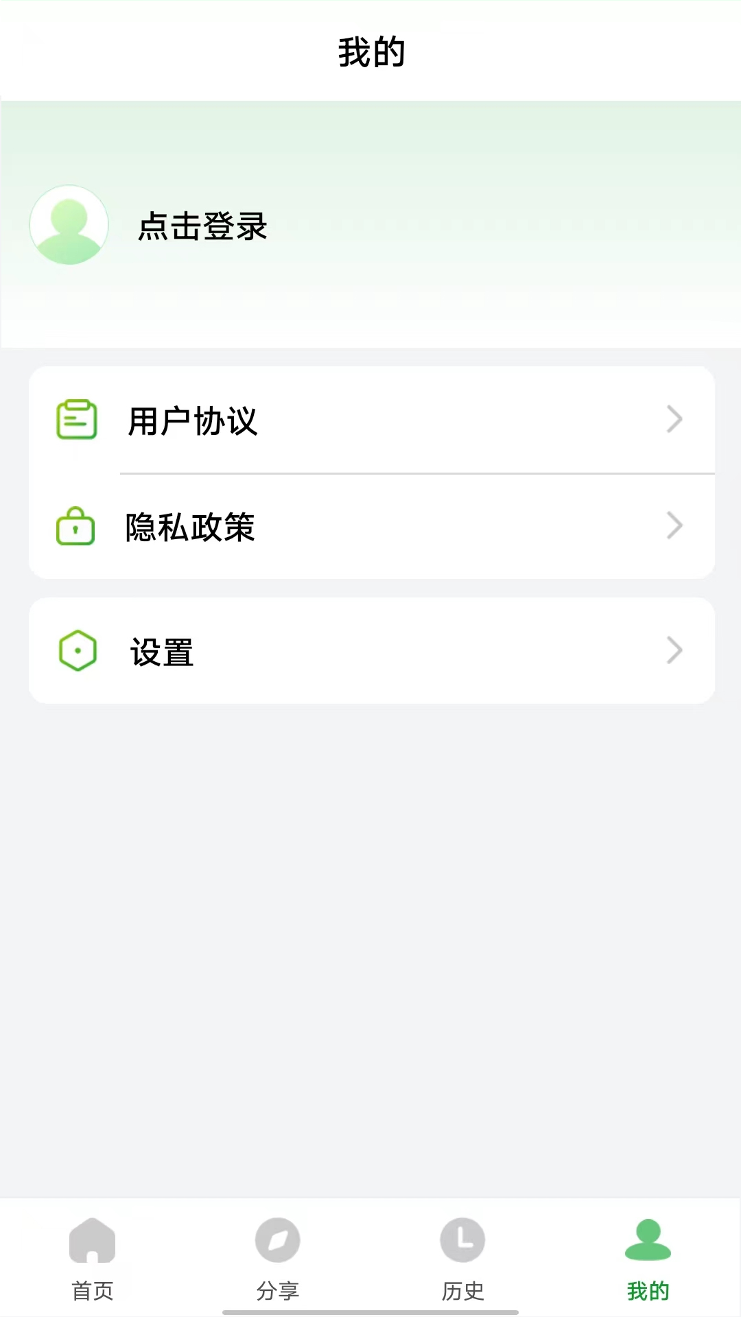 野草助手app