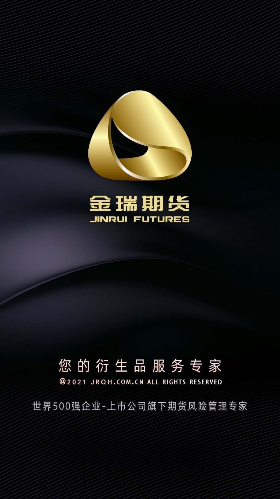 
金瑞财讯通
