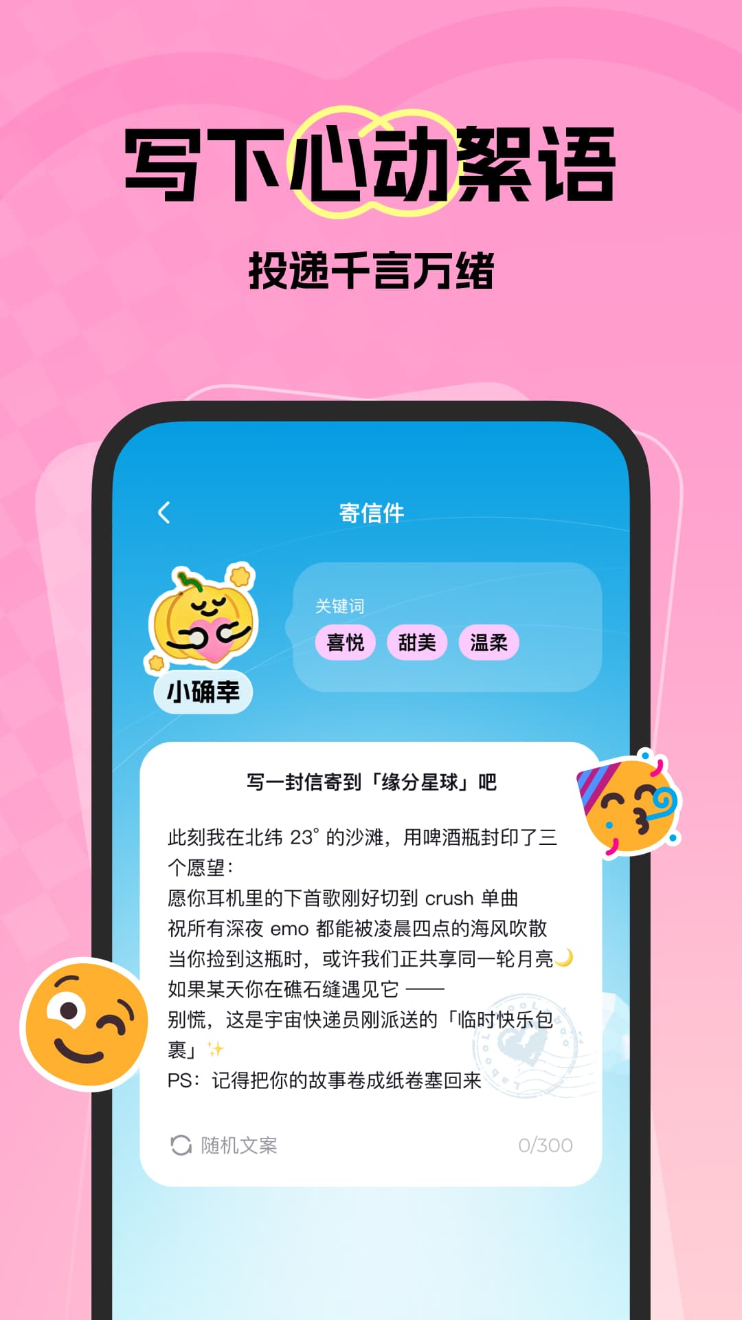
微热app