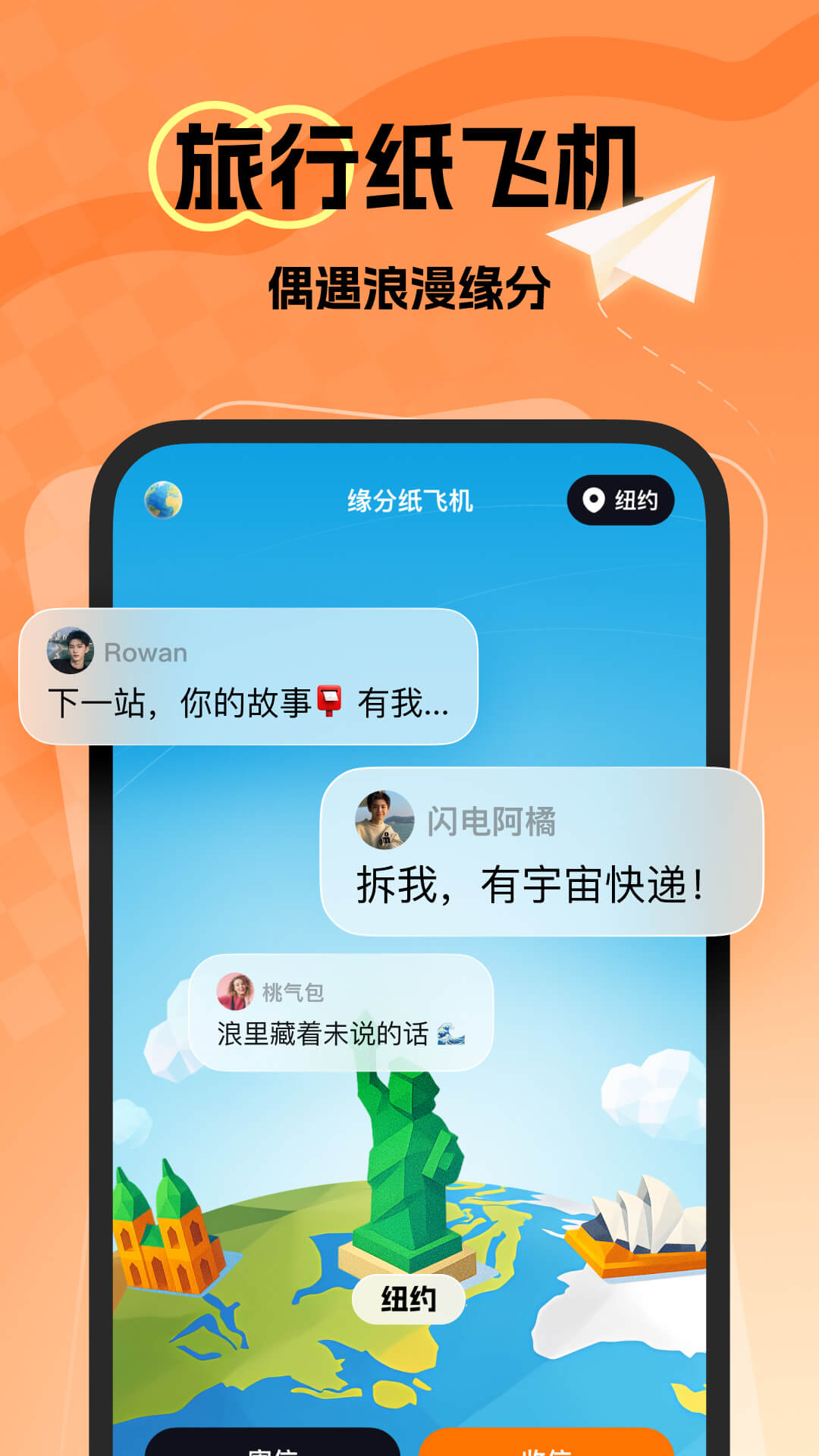 
微热app