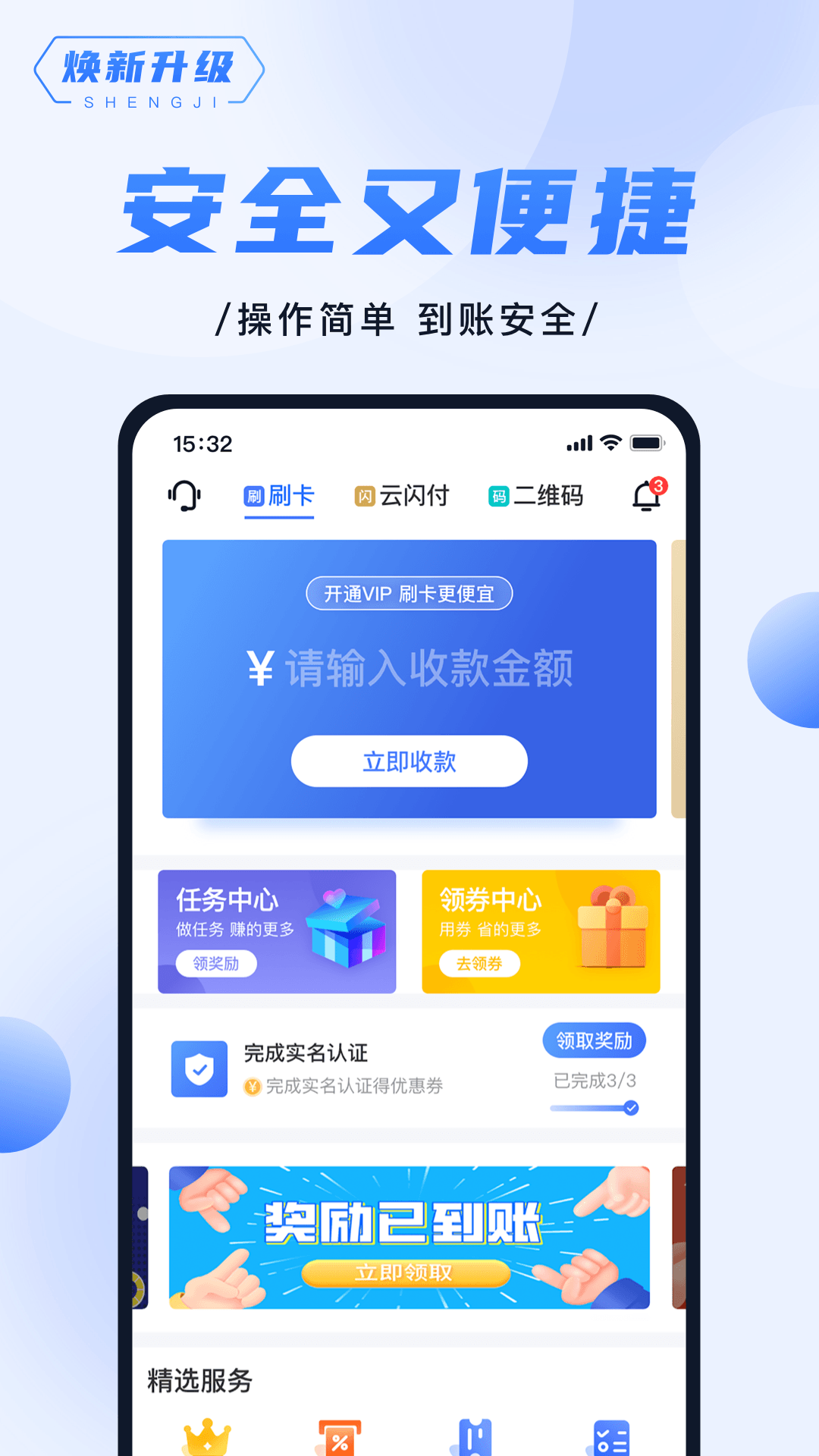 
随行付Plus