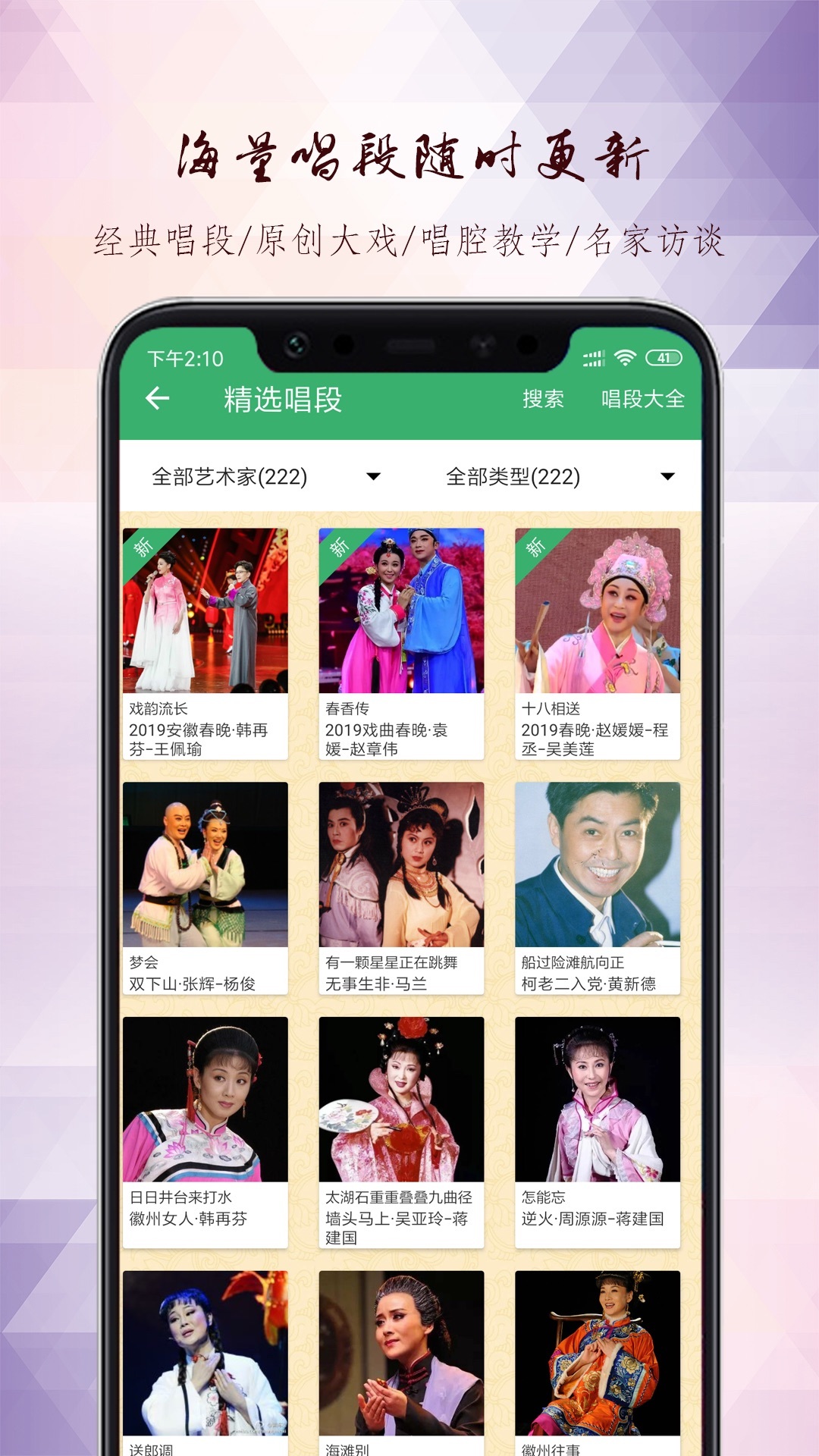 
黄梅迷app