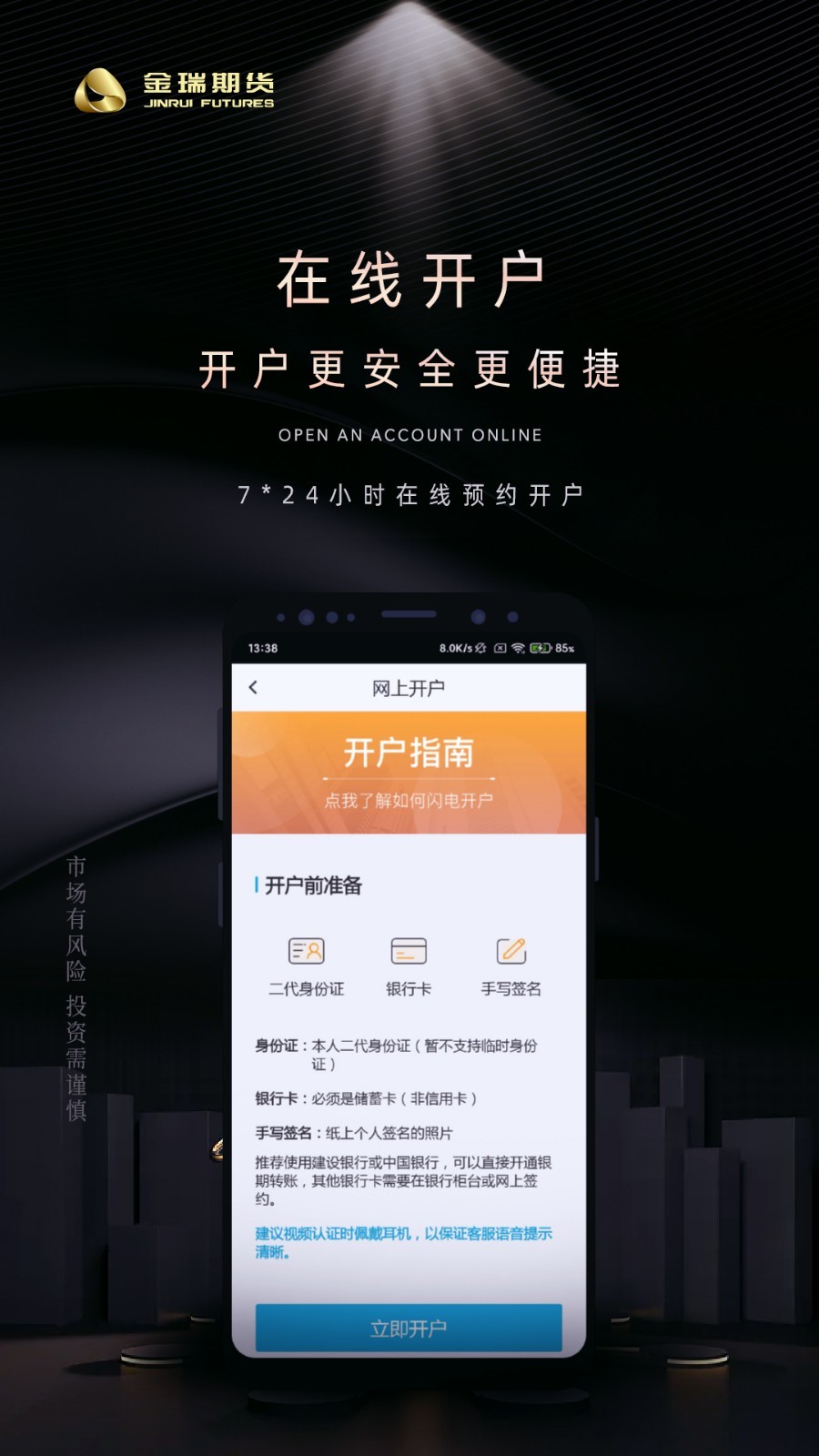 
金瑞财讯通