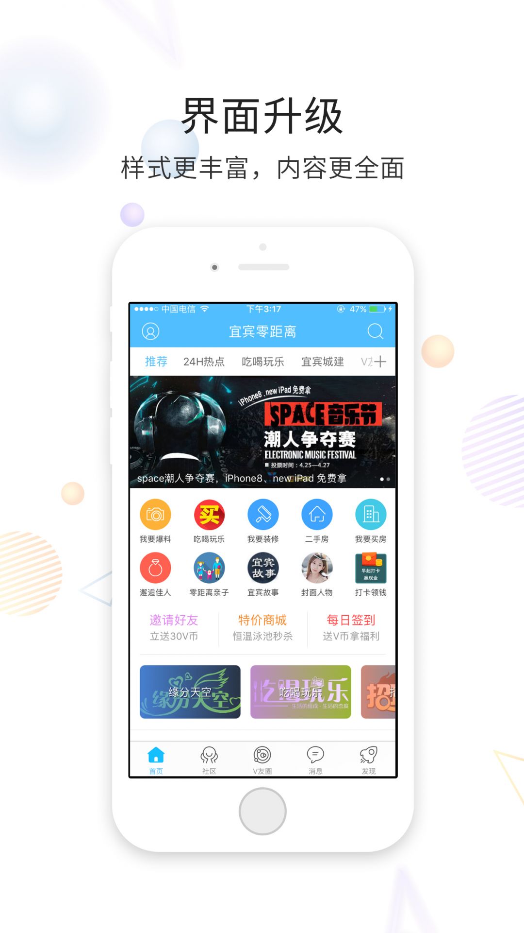 
宜宾零距离app