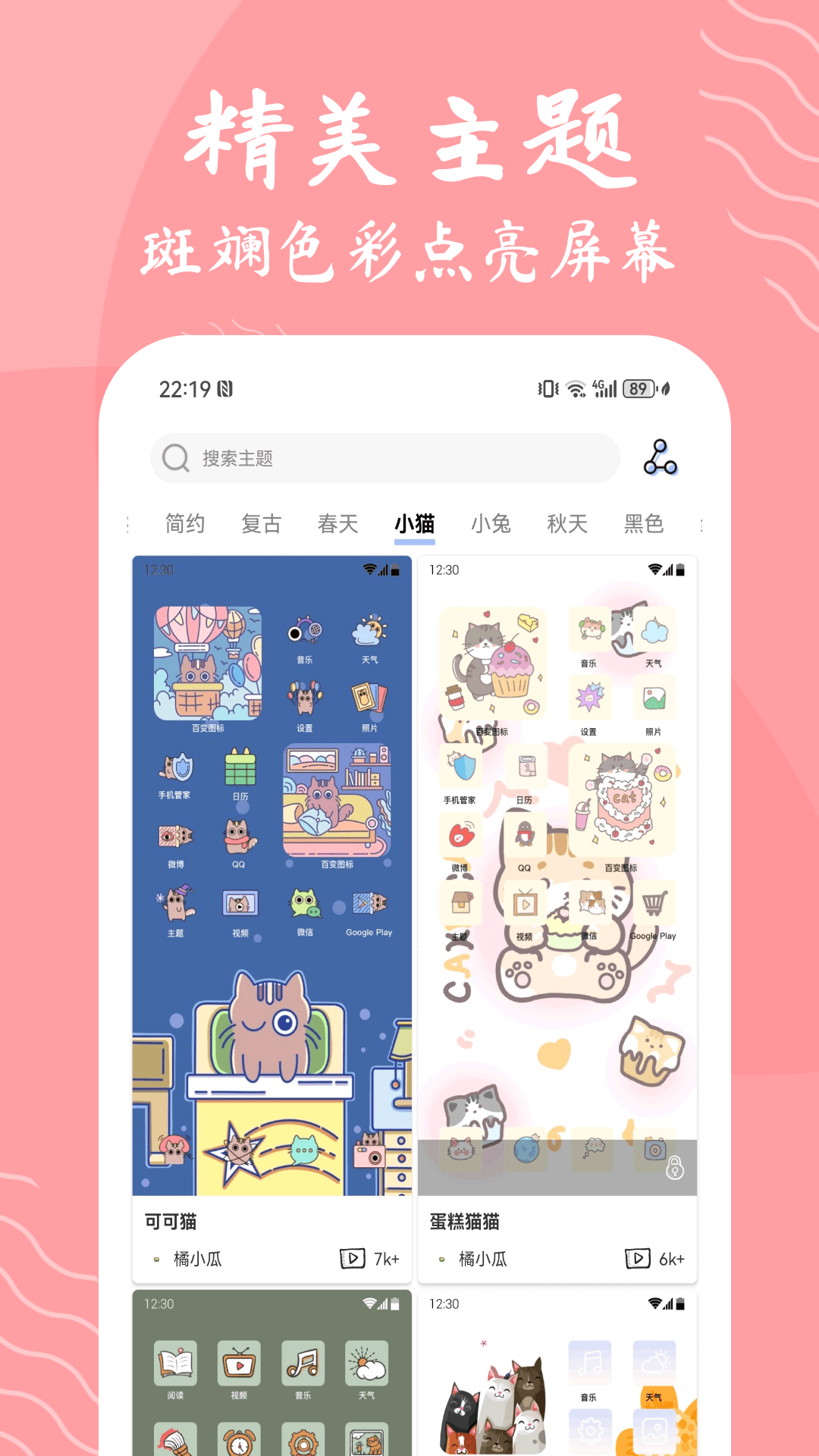 元气图标app
