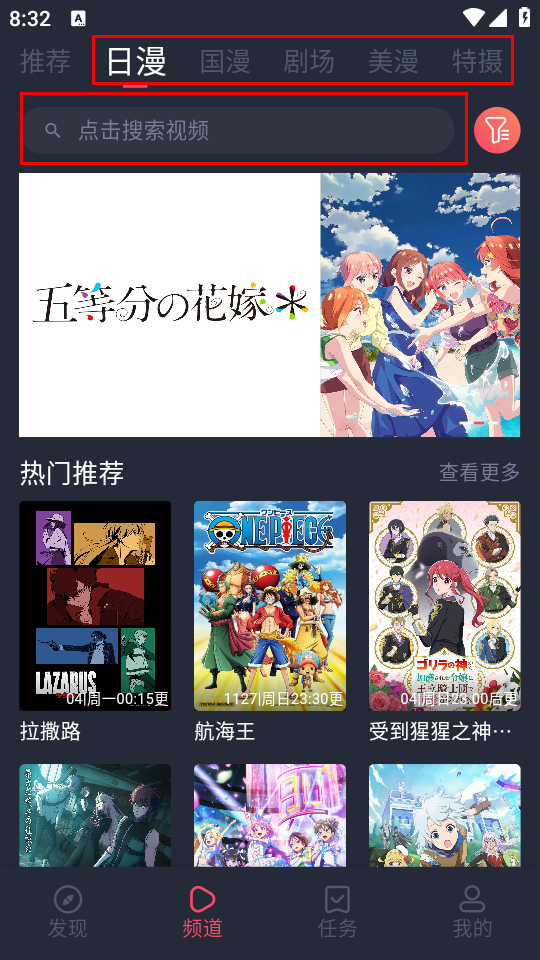 动漫共和国 免费追番入口(图5) 使用教程截图2