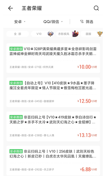 原生租号飞云游戏租号