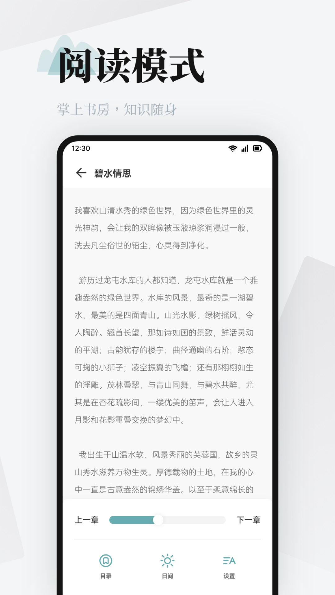 
阅读Pro 官网正版