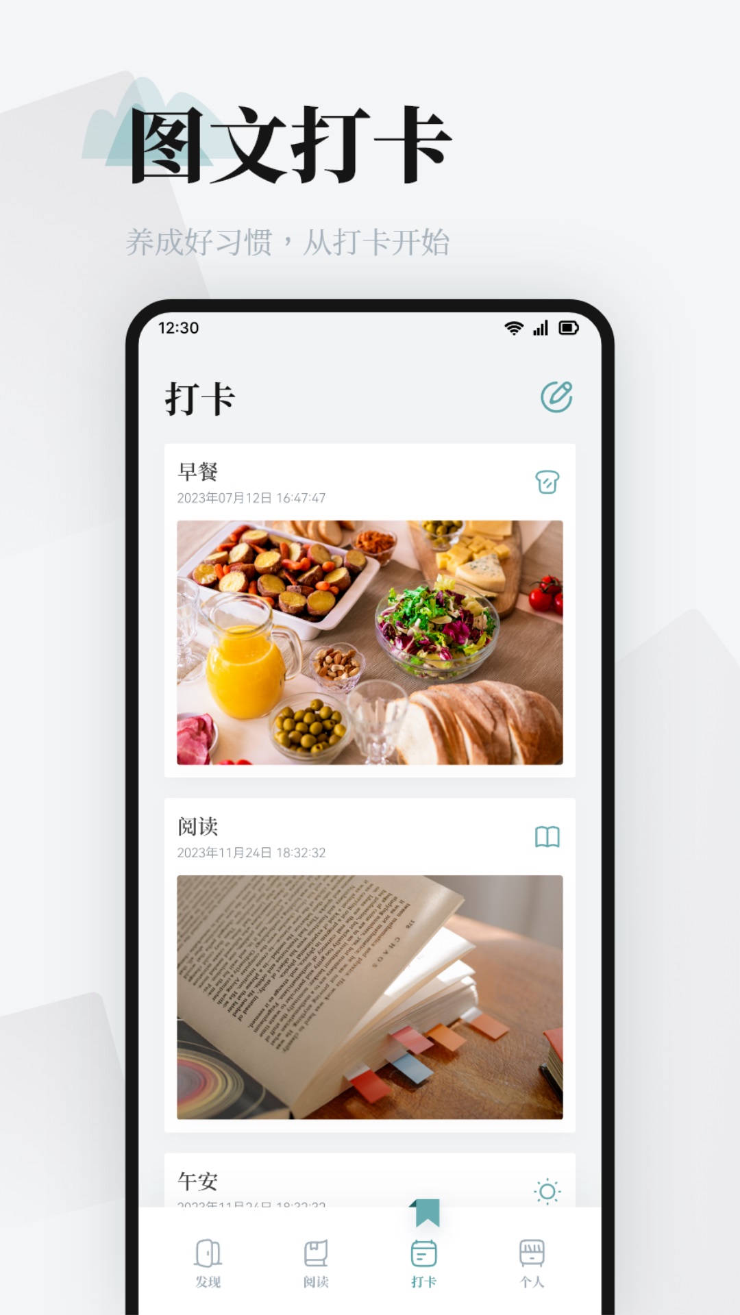 阅读Pro 官网正版(图1)