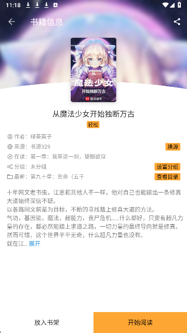 笔书亭 正版官网入口