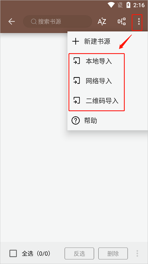 阅读Pro 官网正版(图3)