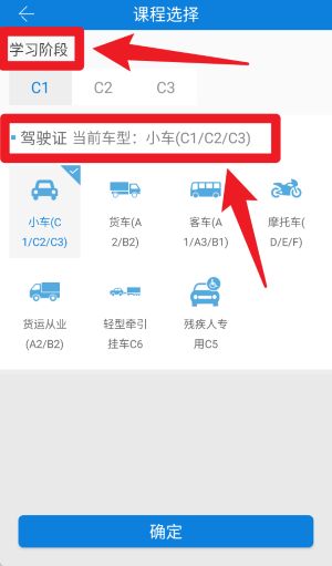 车学堂云南版(图3)