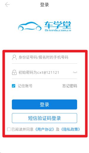 车学堂云南版(图2)