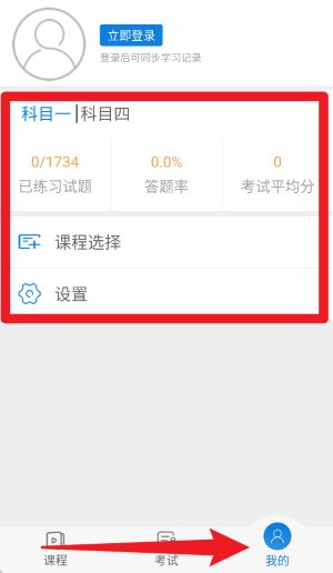 车学堂云南版(图6)