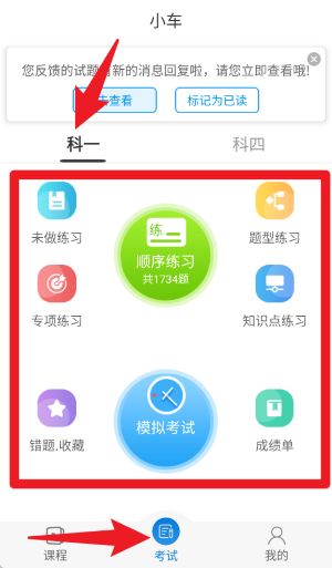 车学堂云南版(图5)