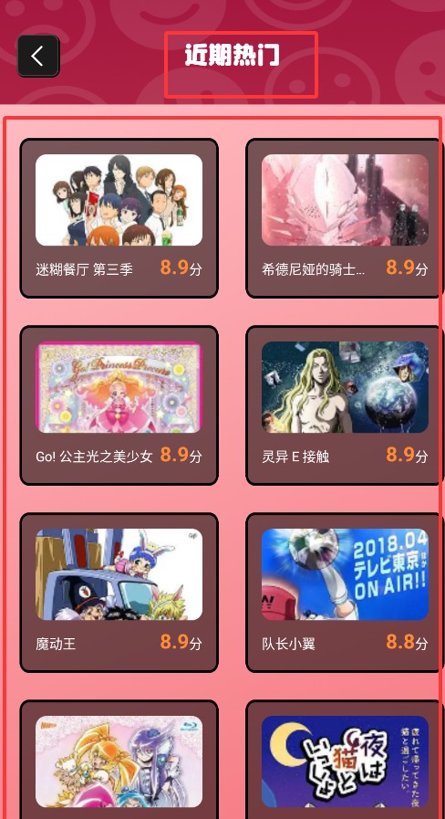 虫虫动漫 在线入口免费(图4)