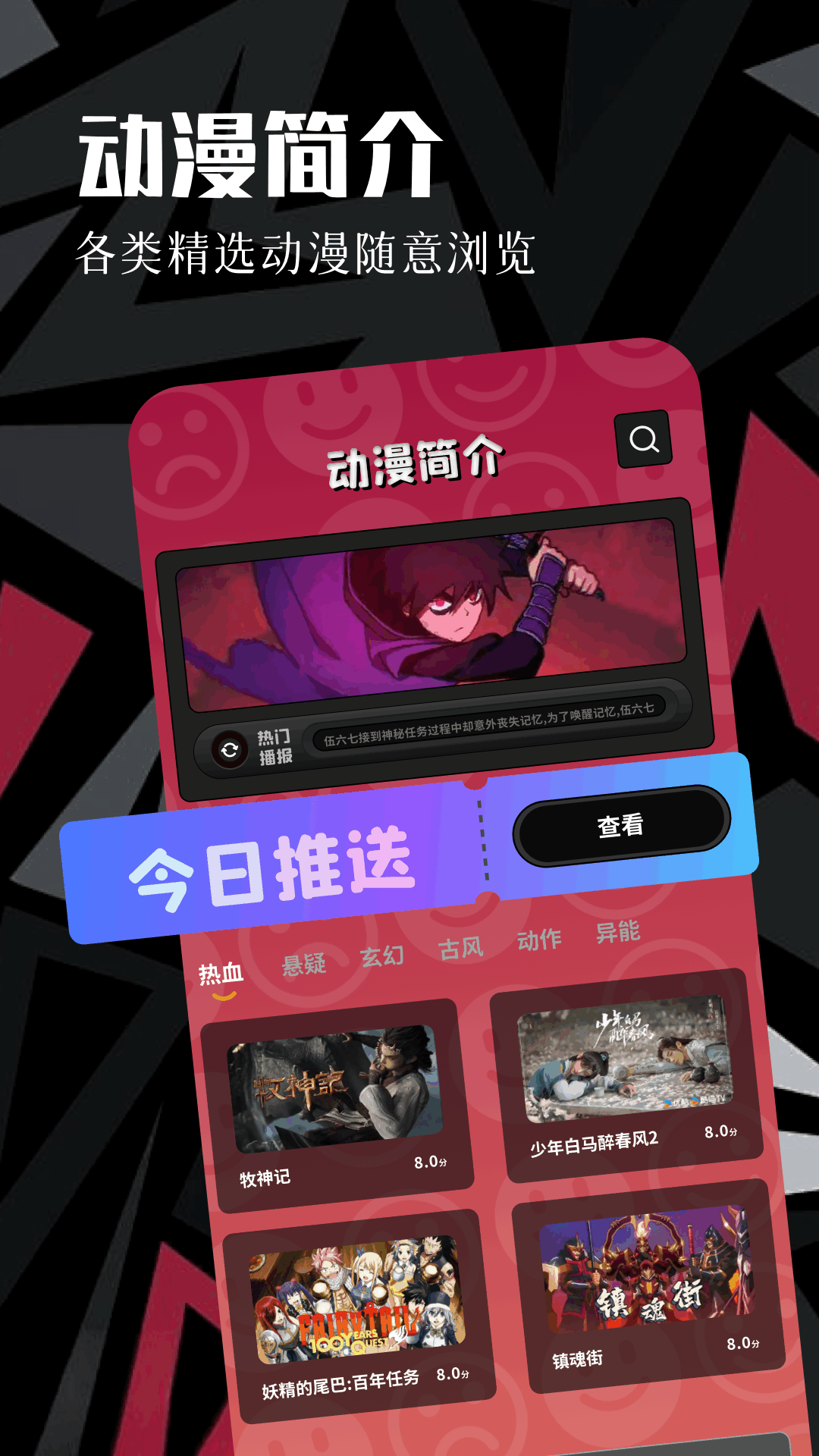 
虫虫动漫 在线入口免费