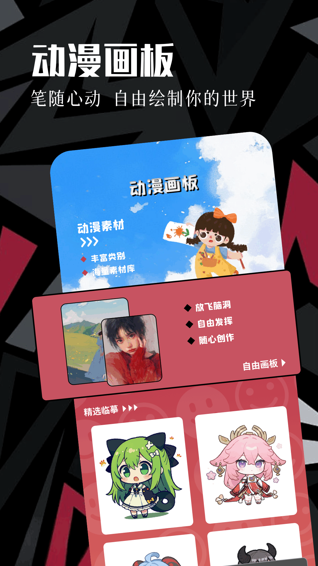 
虫虫动漫 在线入口免费