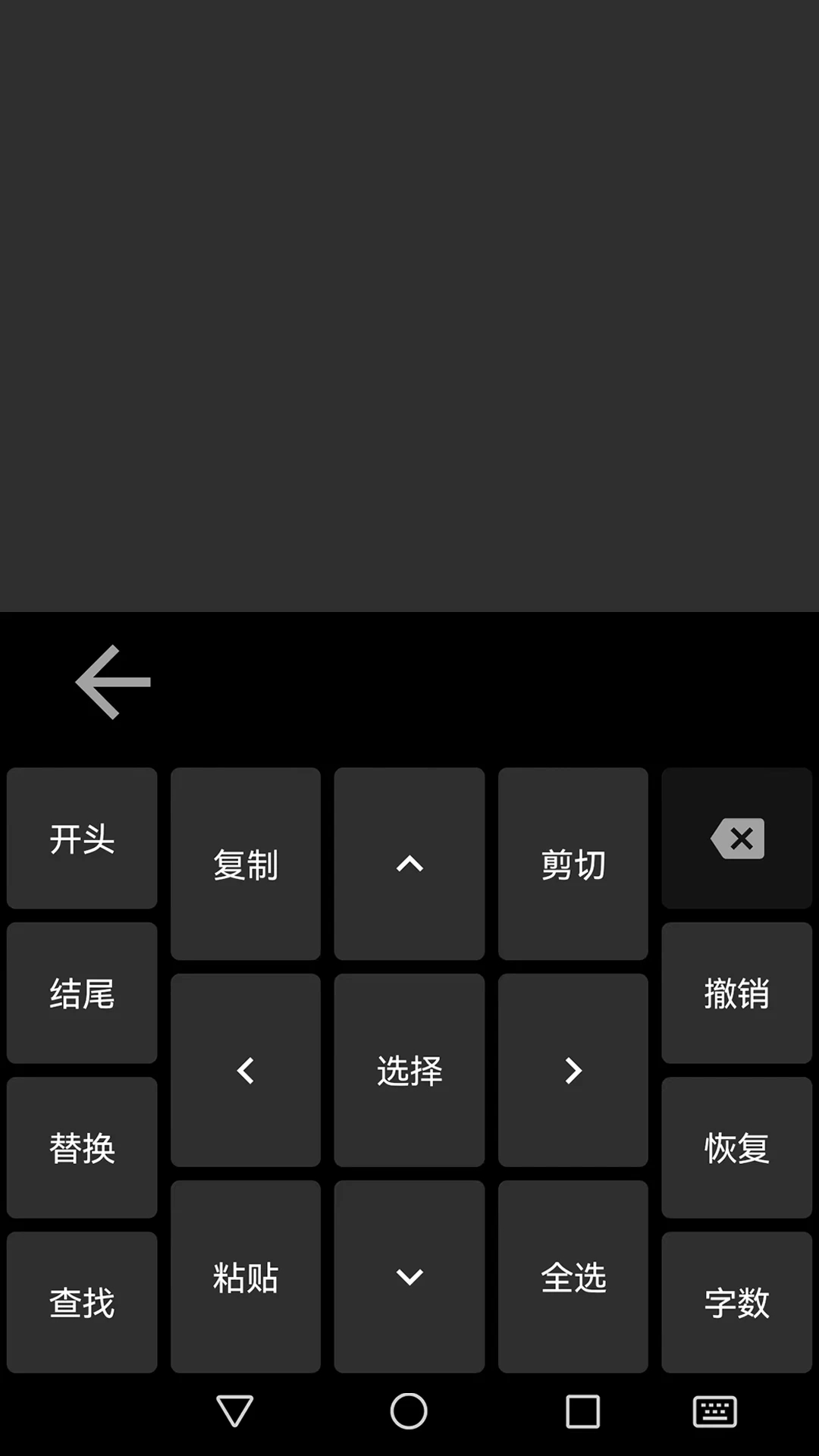 指尖输入法(图1)
