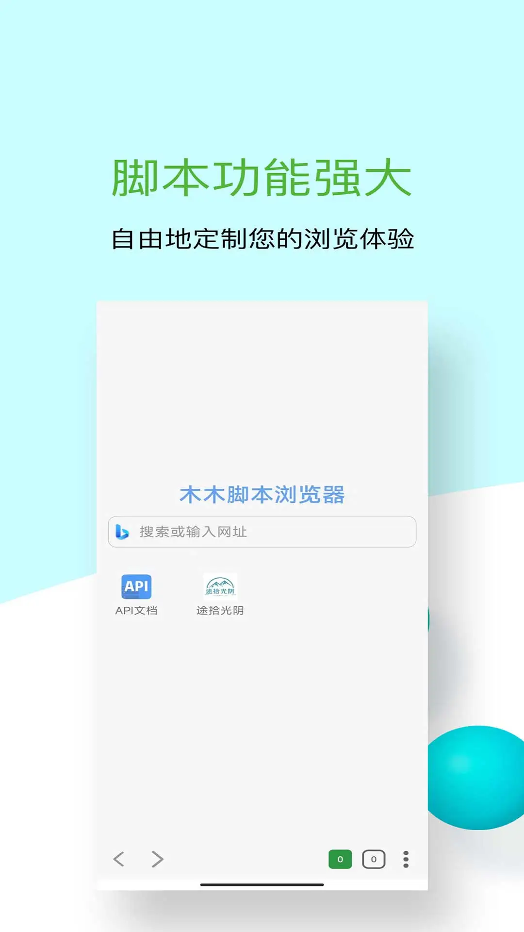 
木木脚本浏览器