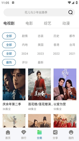 枫叶视频 2025最新版(图1)