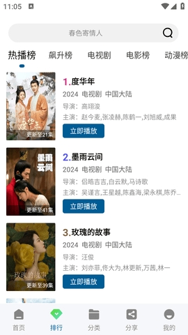 
枫叶视频 2025最新版