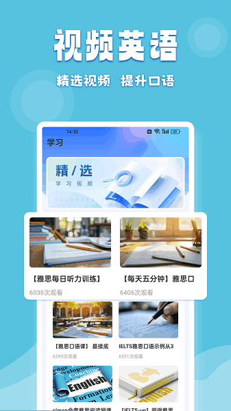 
倍速课堂 免费下载2025版