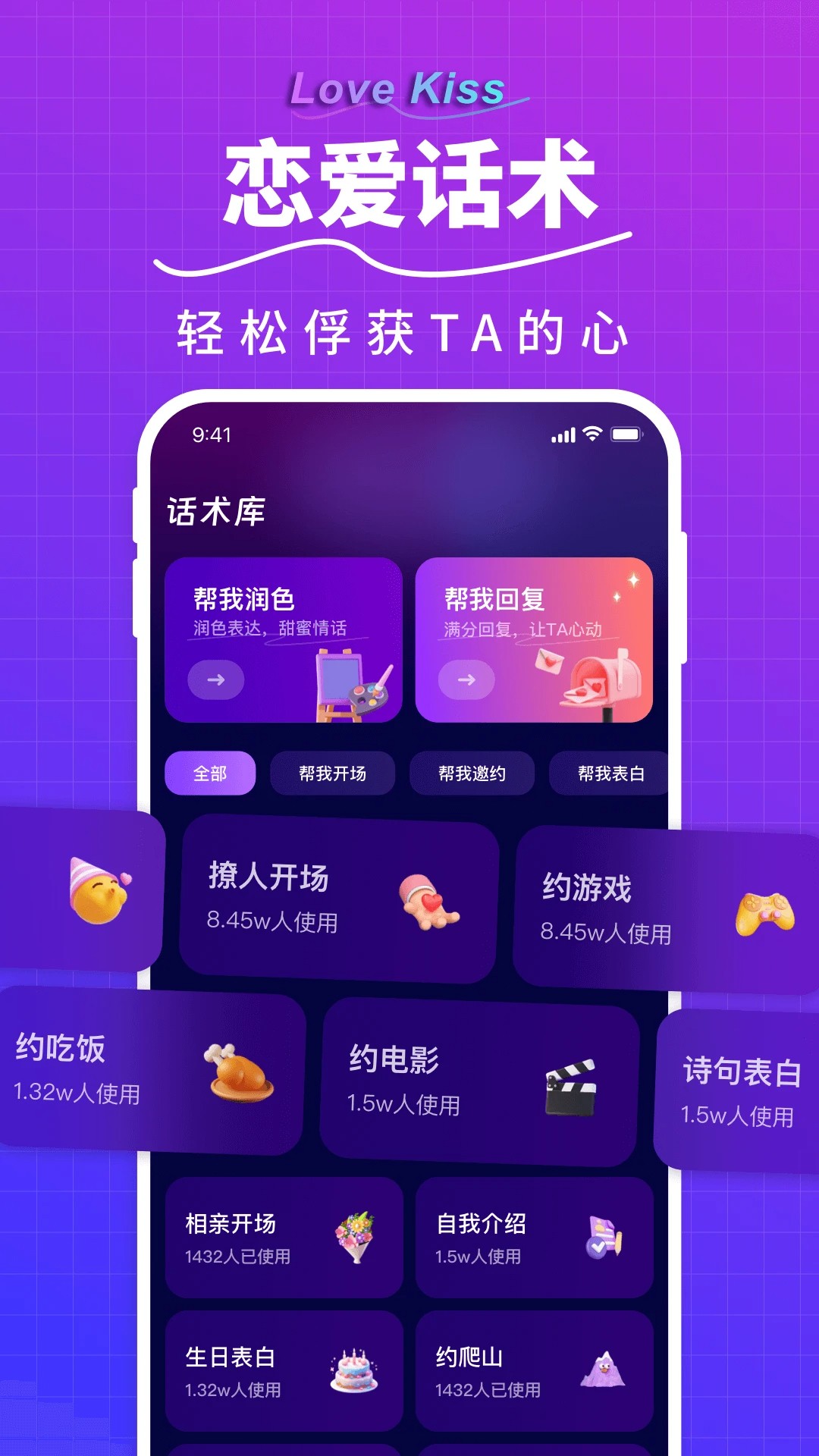 LoveKiss输入法(图1)