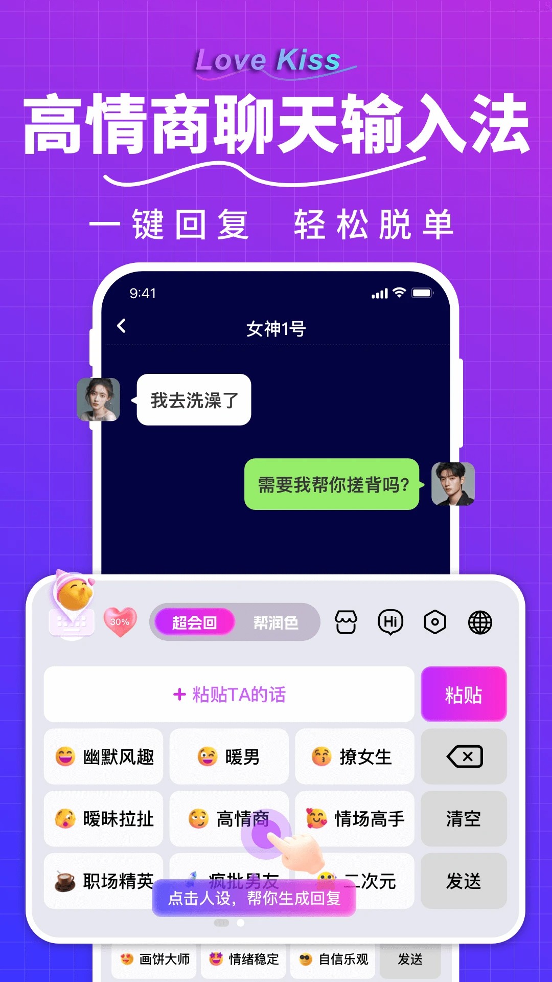 LoveKiss输入法(图2)