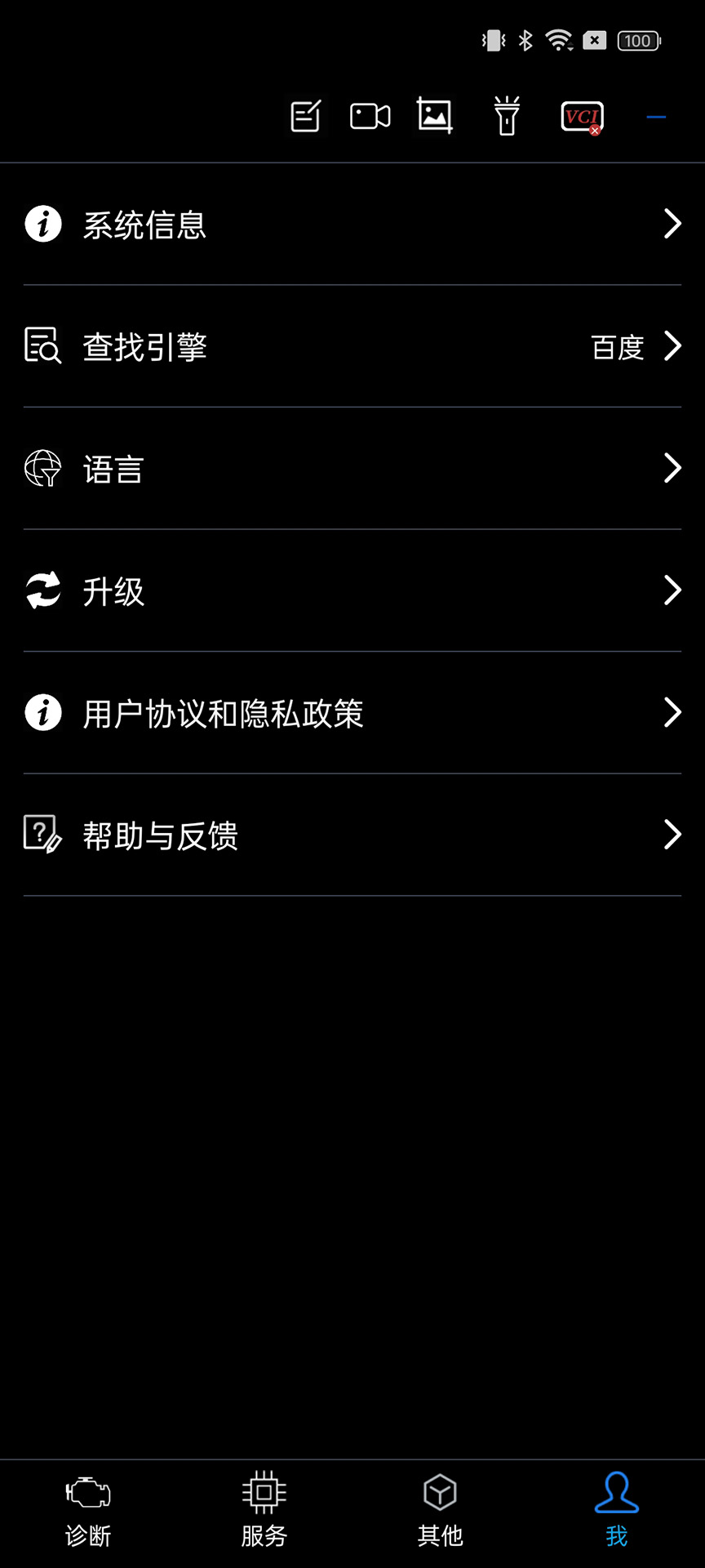 NexzScan(图2)