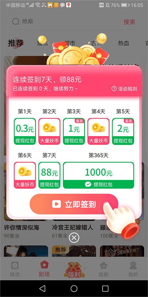 妖趣小剧场 赚钱版(图2)