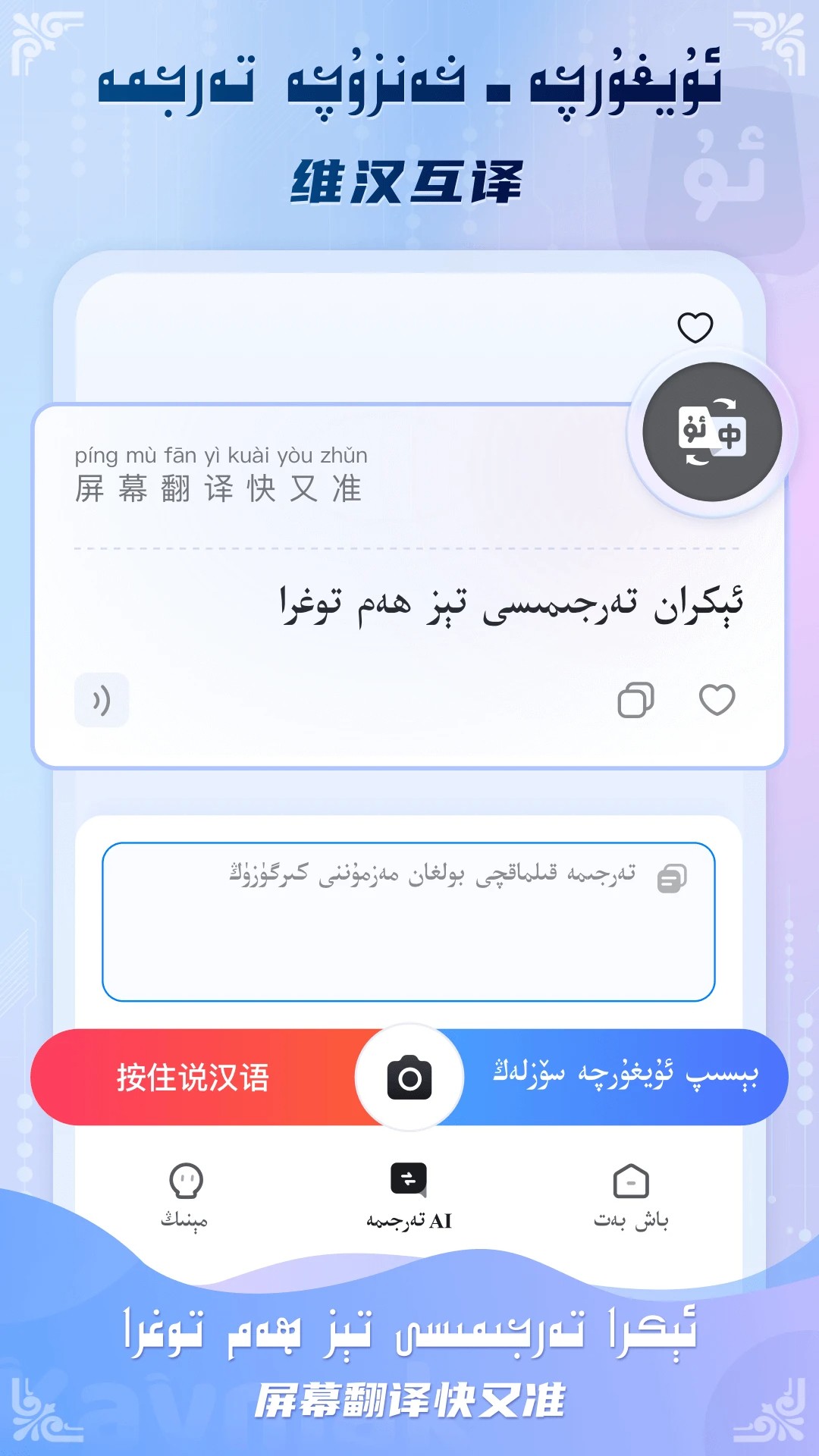 
Kaymak维语输入法