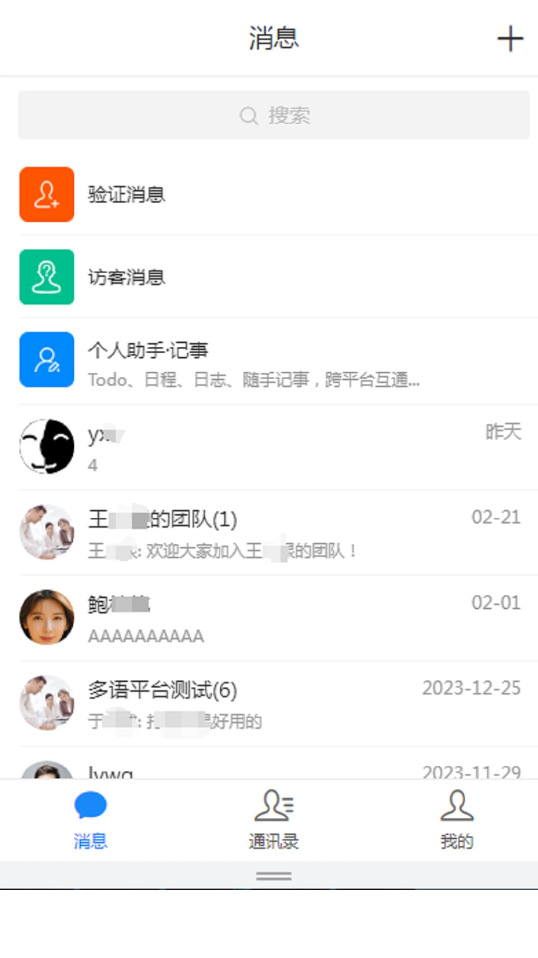 联信网格