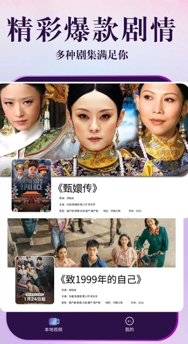 剧海影视大全 下载安装免费版