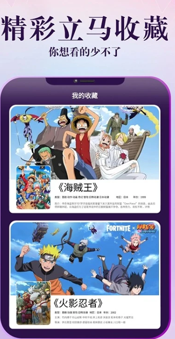 剧海影视大全 下载安装免费版