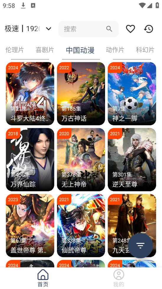 影视坊 稳定版(图1)