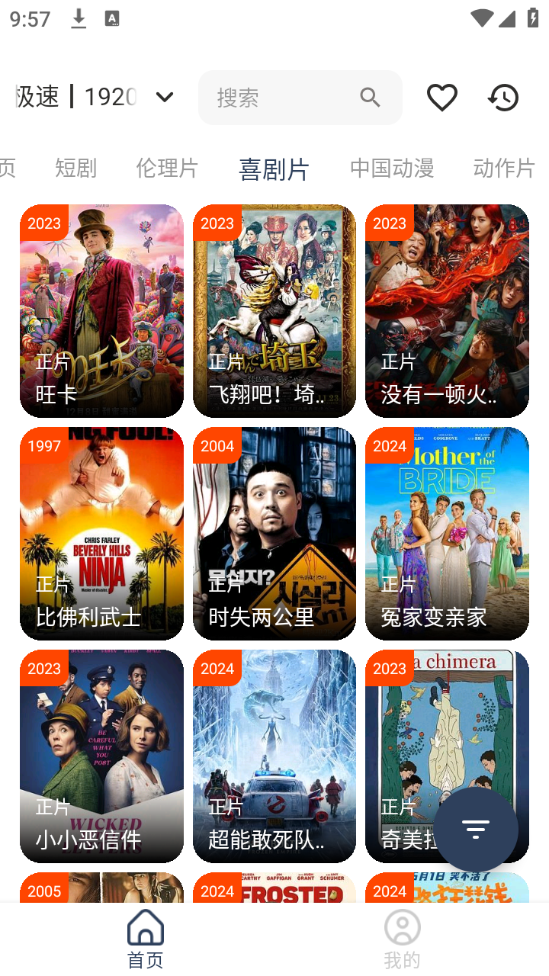 影视坊 稳定版(图3)